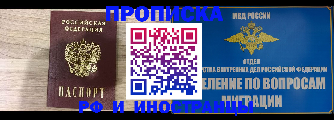 временная регистрация гарантия в Саранске