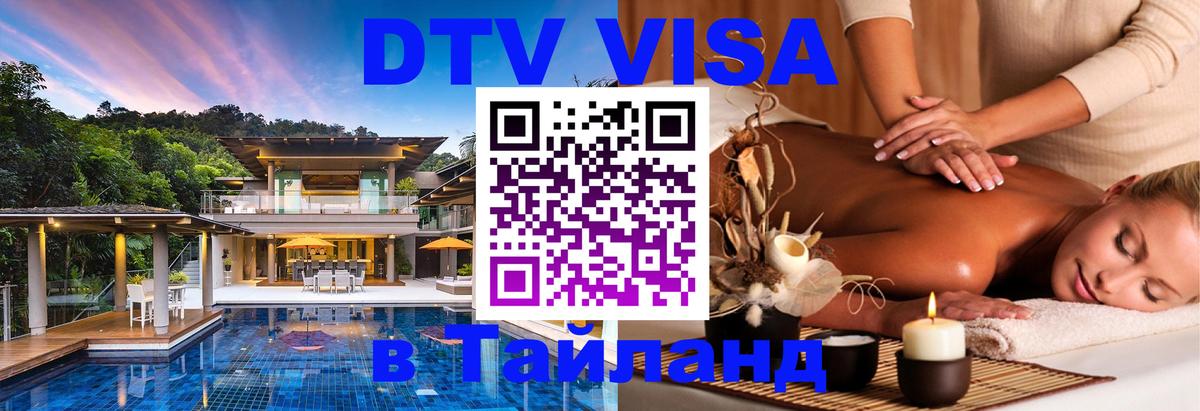 Сколько стоит DTV виза — актуальные цены, оформление даже без документов - 19.11.2025 